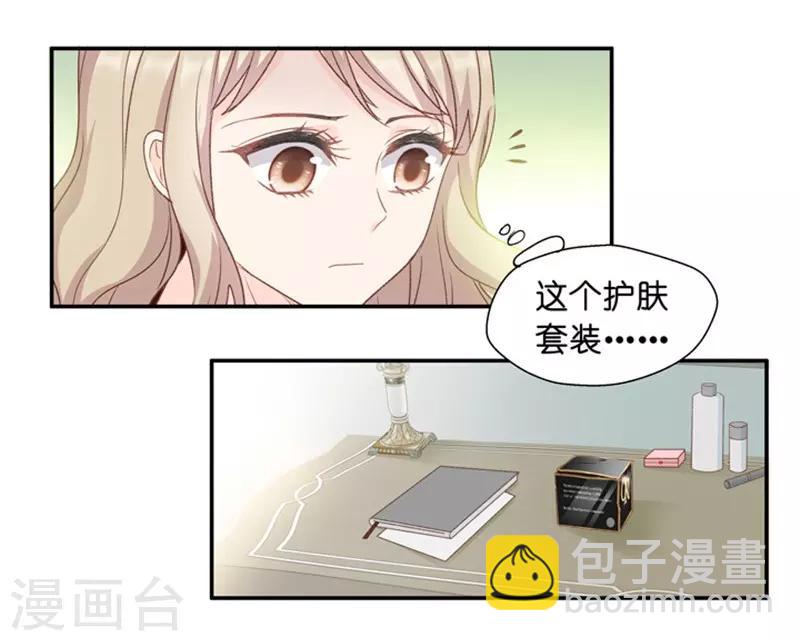 第15话 &ldquo;加料&rdquo;的面霜-第15话