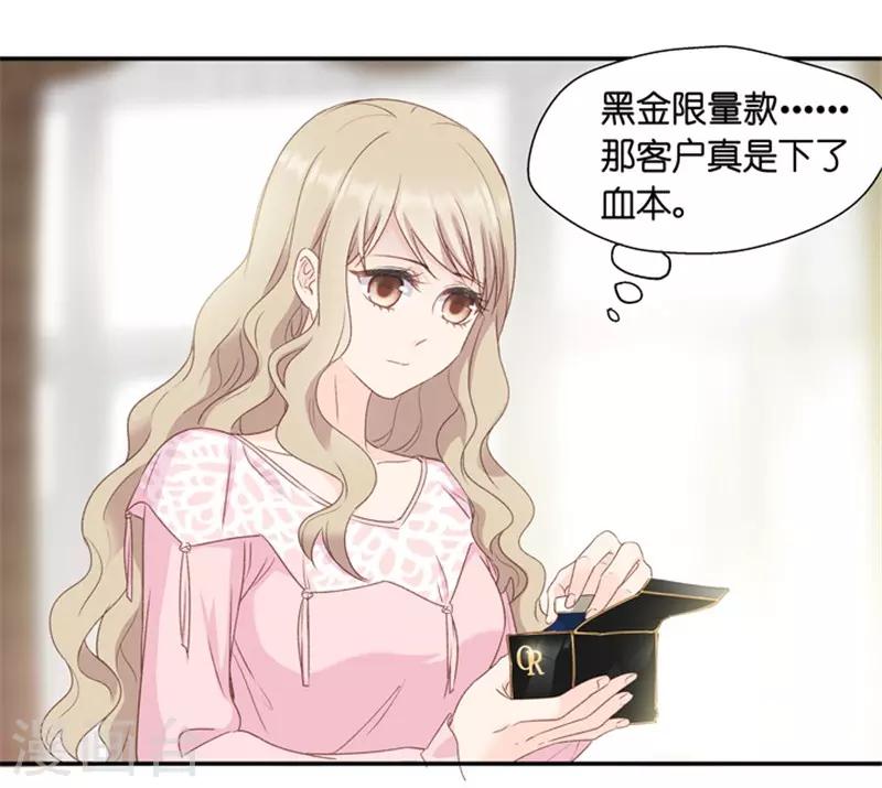 第15话 &ldquo;加料&rdquo;的面霜-第15话