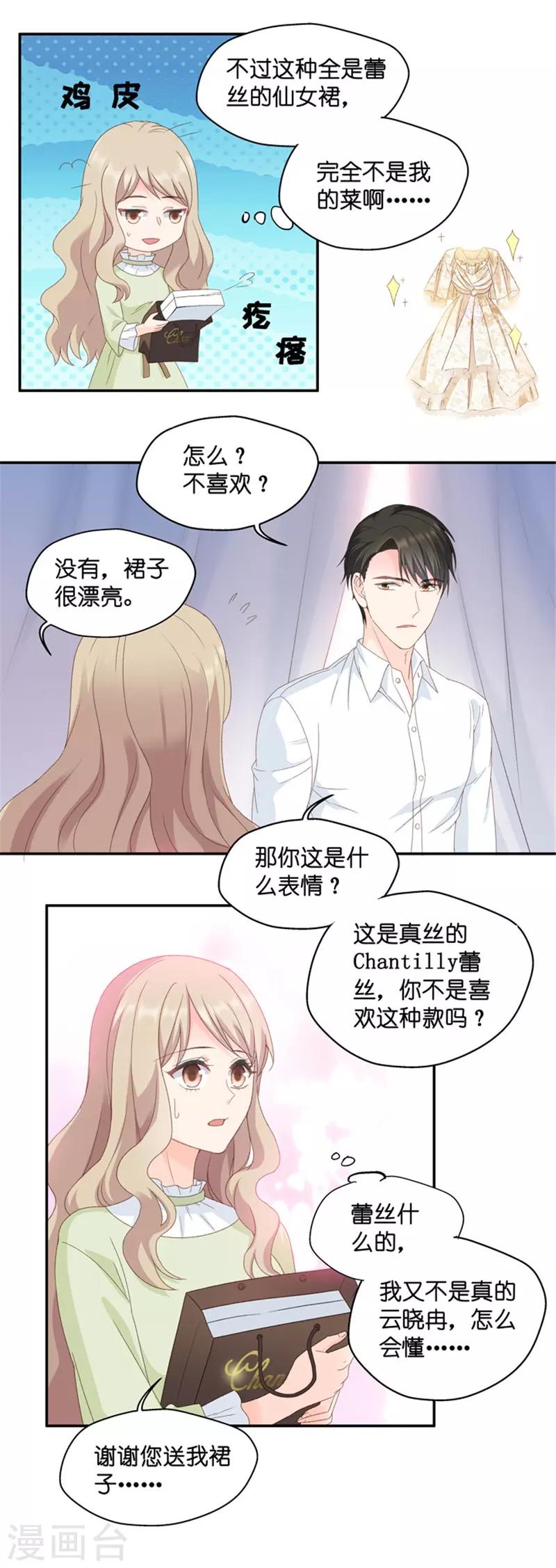 第17话 又不是第一次-第17话