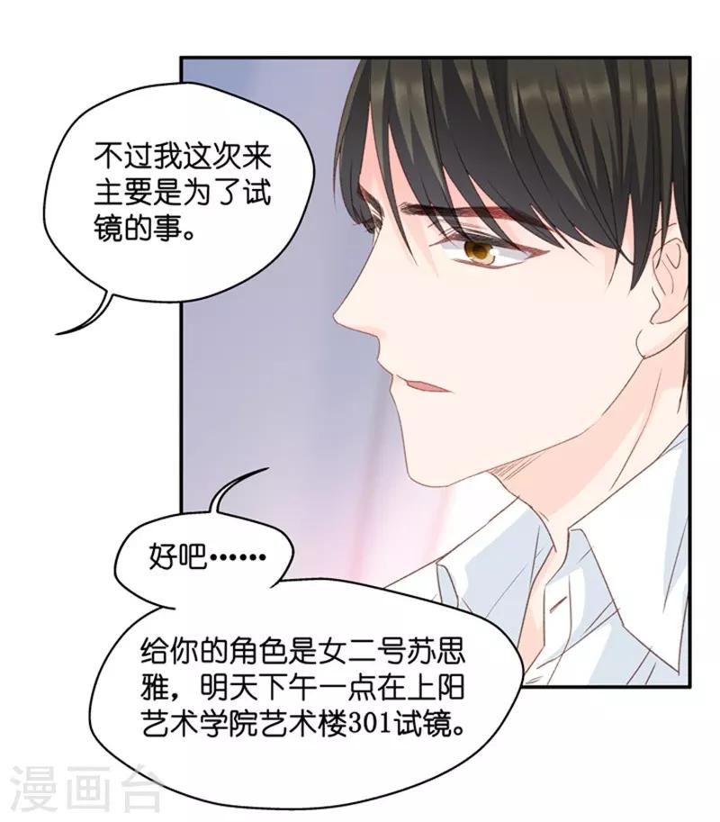 第17话 又不是第一次-第17话