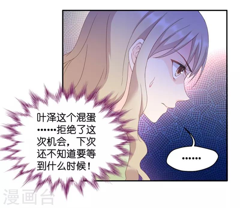 第17话 又不是第一次-第17话