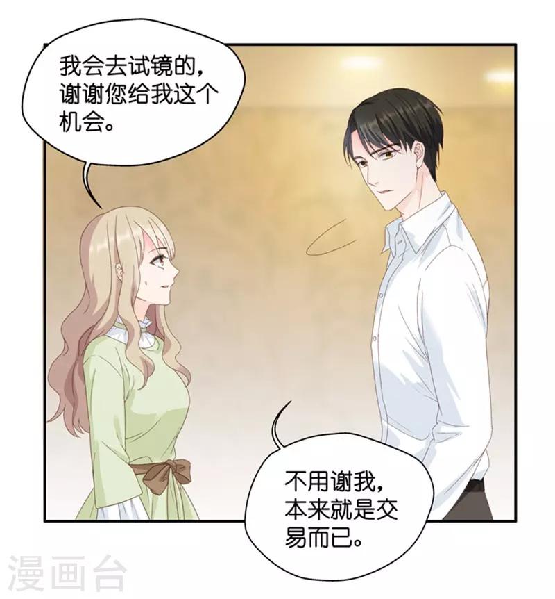 第17话 又不是第一次-第17话