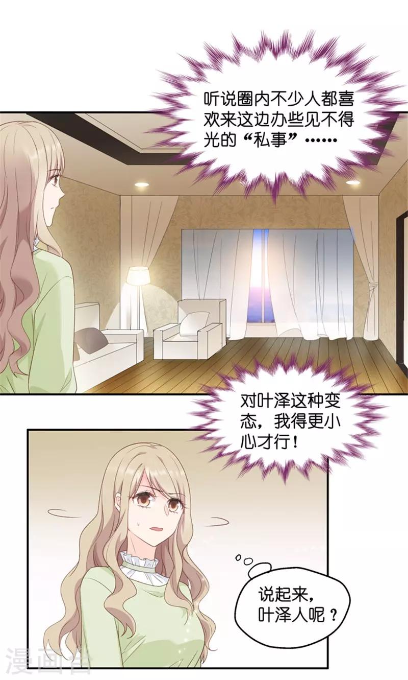 第17话 又不是第一次-第17话