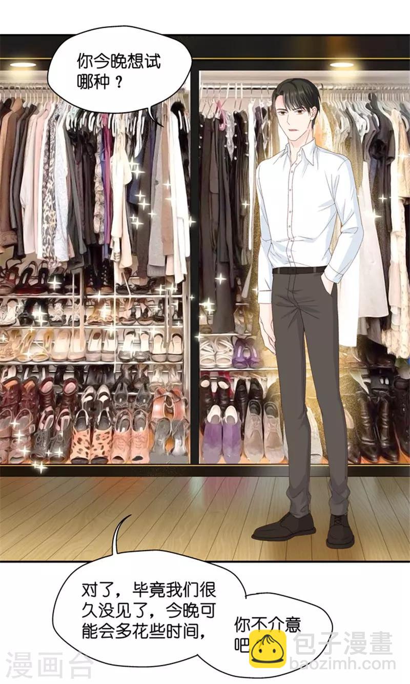 第17话 又不是第一次-第17话