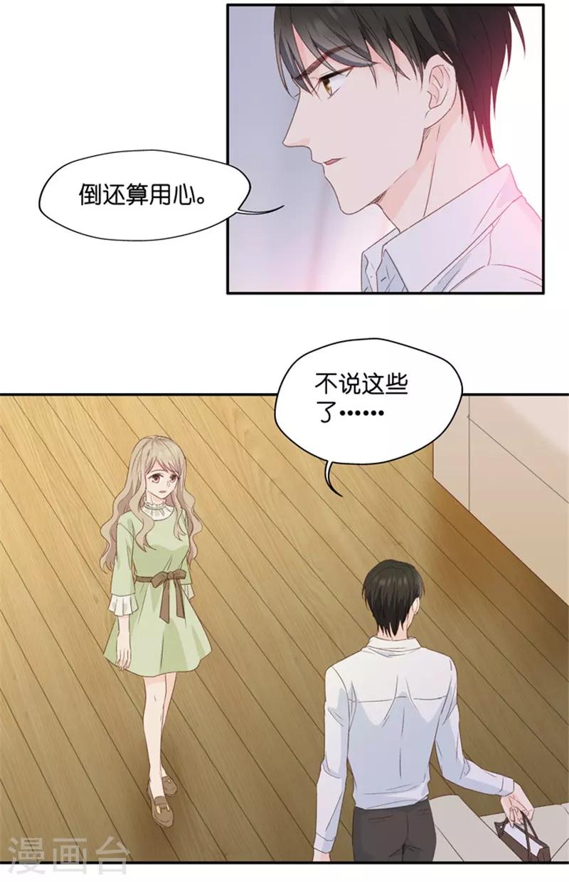 第17话 又不是第一次-第17话