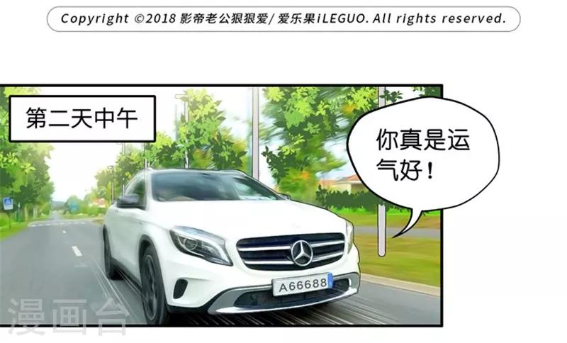 第19话 试镜前的阴谋-第19话