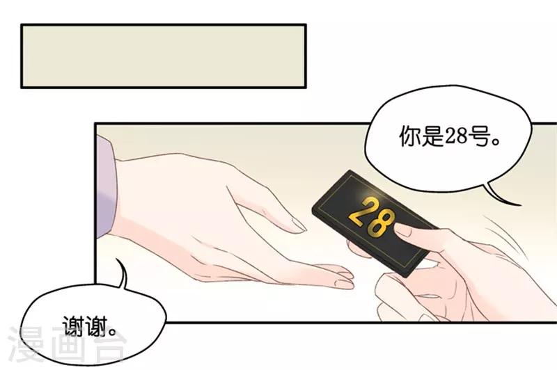 第19话 试镜前的阴谋-第19话