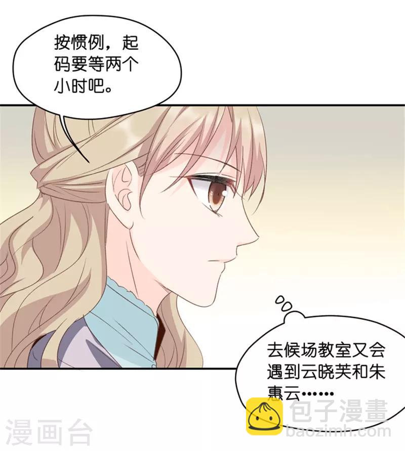 第19话 试镜前的阴谋-第19话