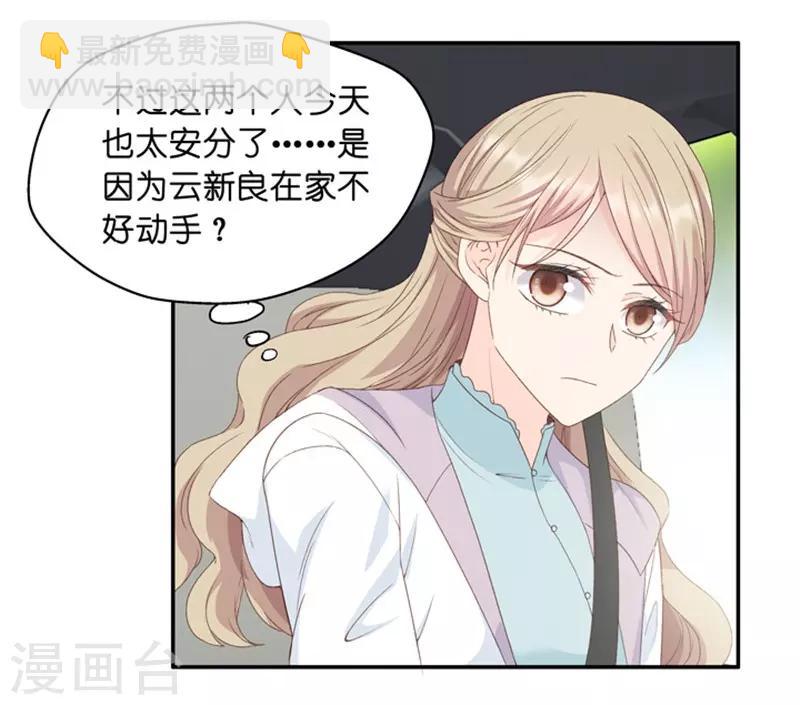 第19话 试镜前的阴谋-第19话