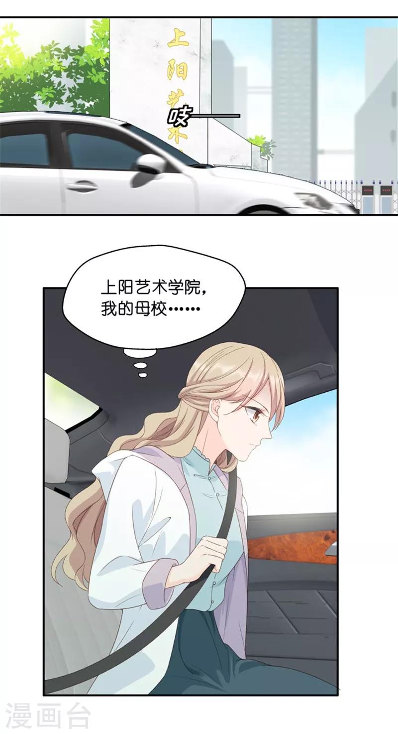 第19话 试镜前的阴谋-第19话