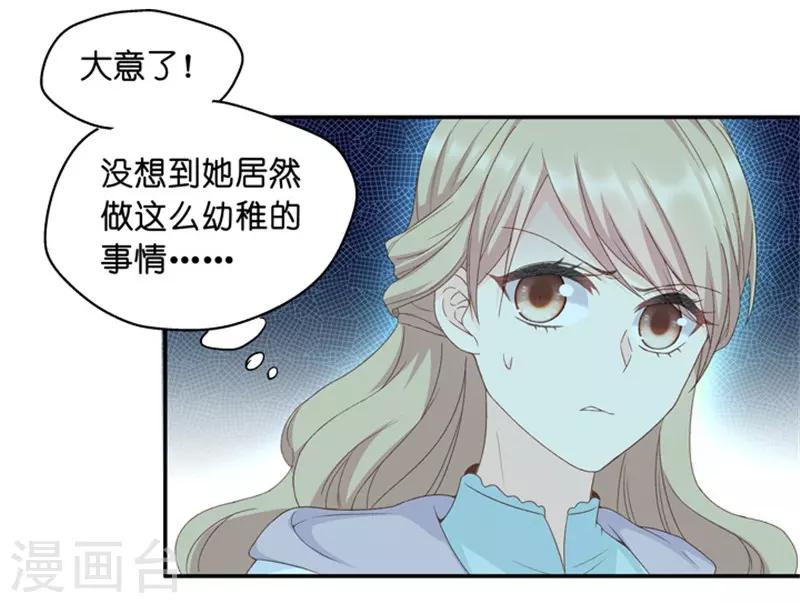 第19话 试镜前的阴谋-第19话