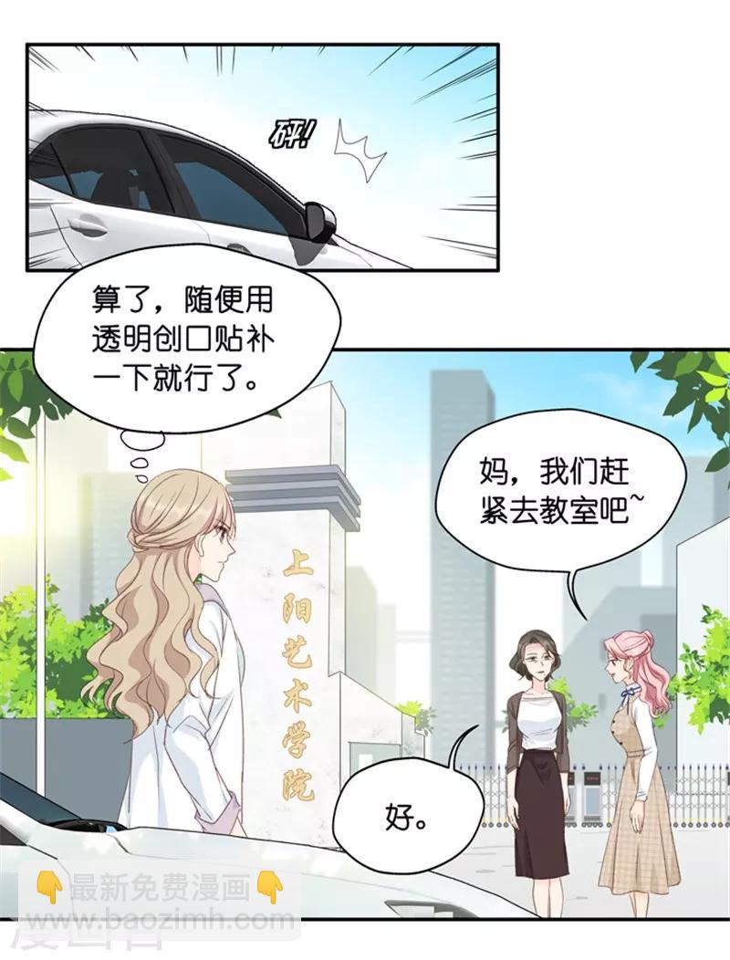 第19话 试镜前的阴谋-第19话