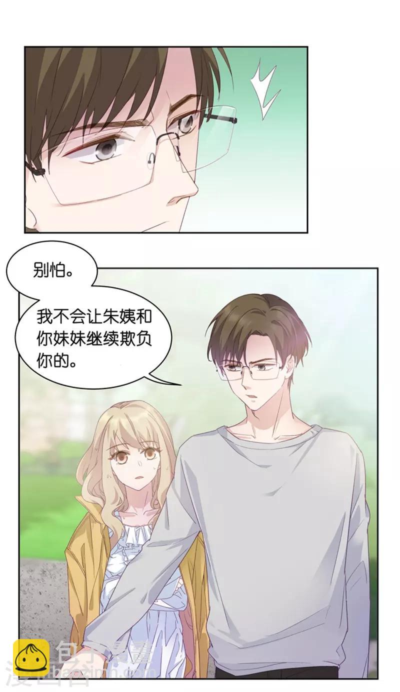 第3话 新的身份？-第3话