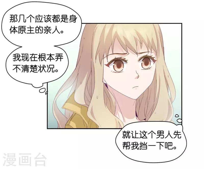 第3话 新的身份？-第3话