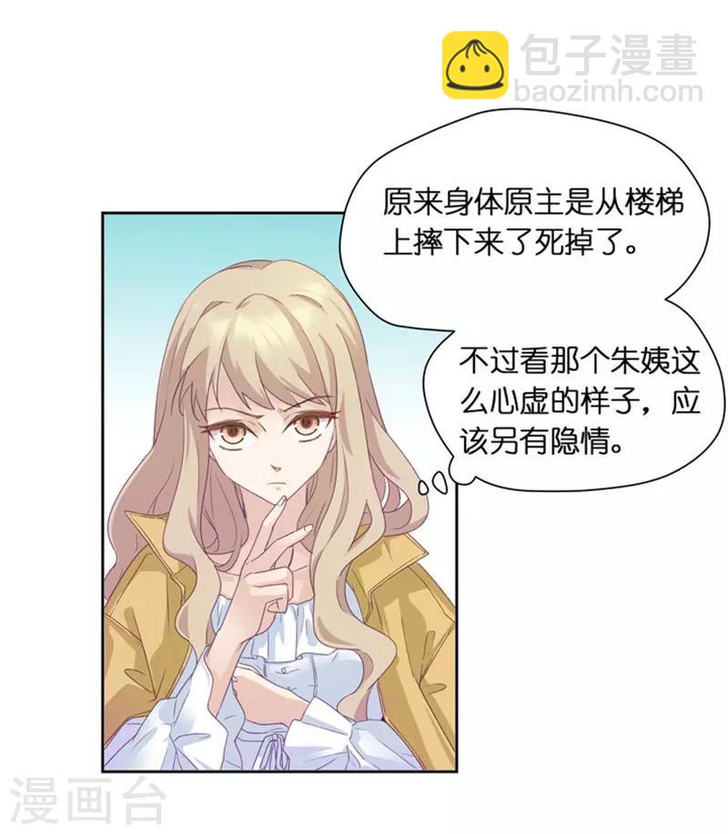 第3话 新的身份？-第3话