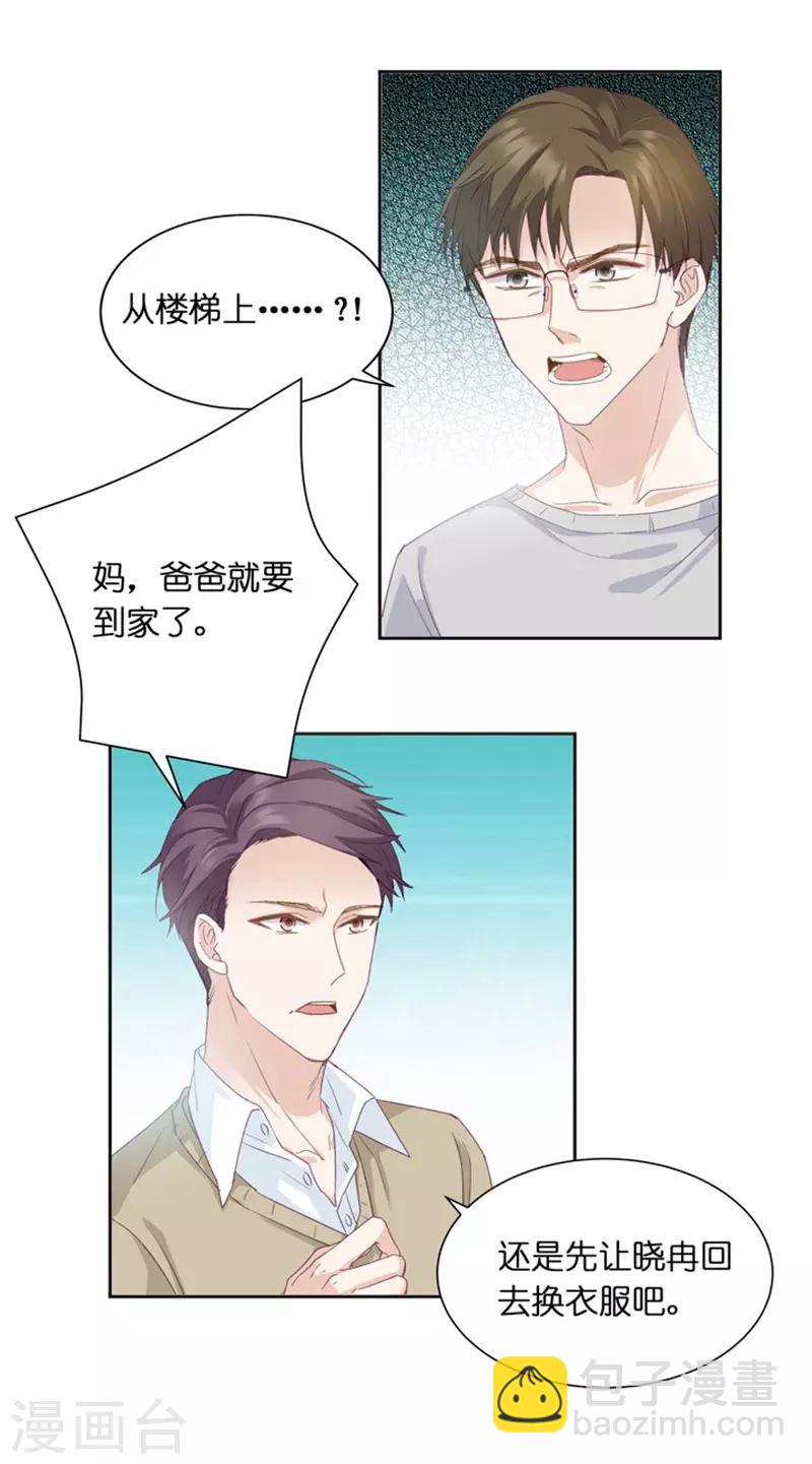 第3话 新的身份？-第3话