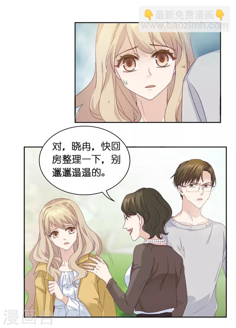 第3话 新的身份？-第3话