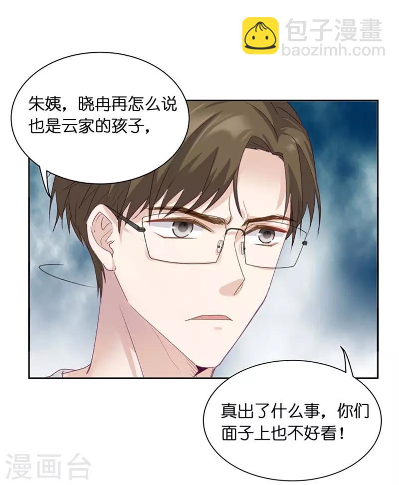 第3话 新的身份？-第3话