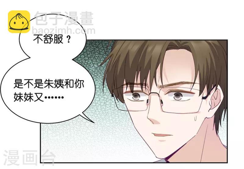 第3话 新的身份？-第3话