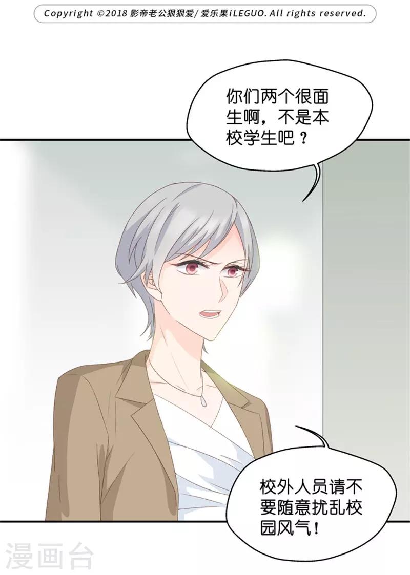 第21话 试镜主考官-第21话