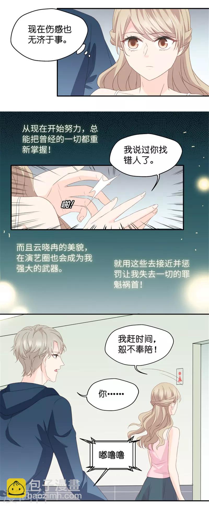 第21话 试镜主考官-第21话