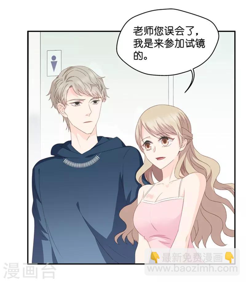 第21话 试镜主考官-第21话