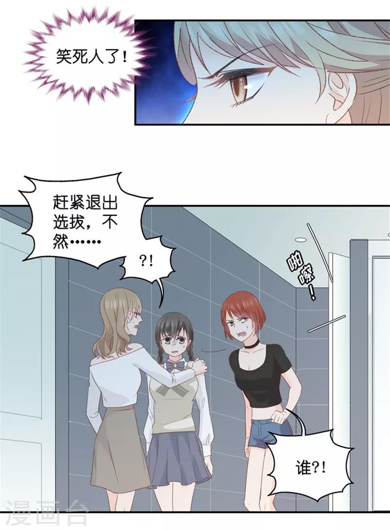 第21话 试镜主考官-第21话