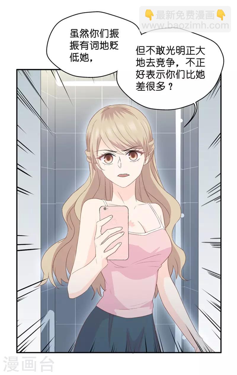 第21话 试镜主考官-第21话