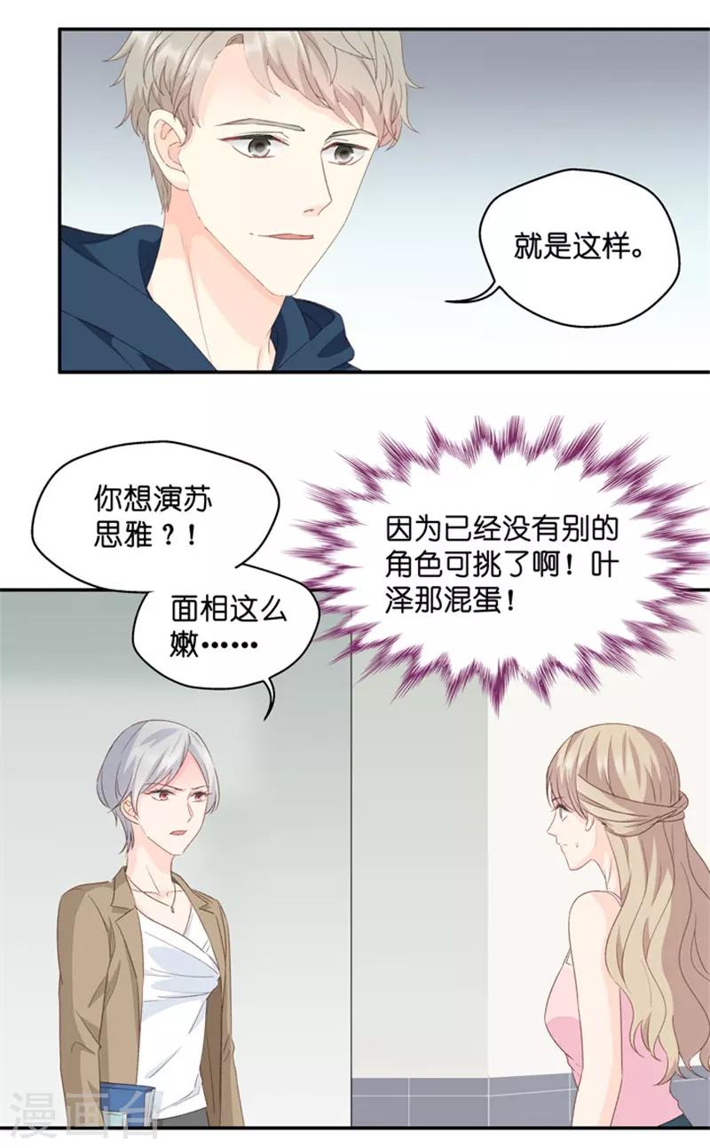 第21话 试镜主考官-第21话