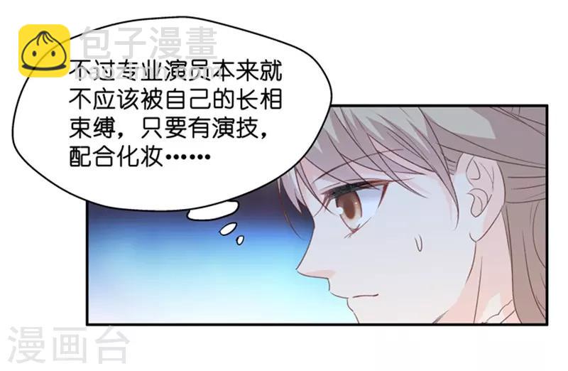 第21话 试镜主考官-第21话