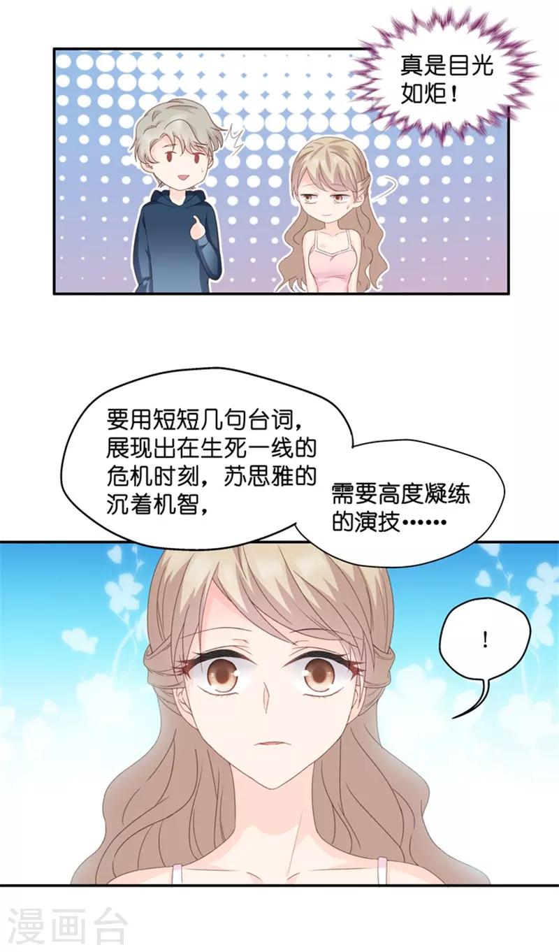 第21话 试镜主考官-第21话