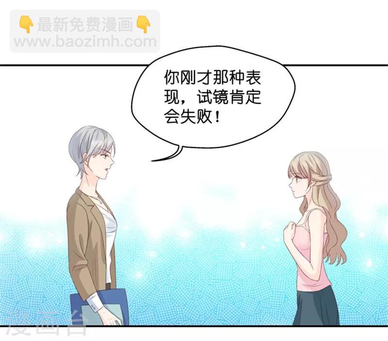 第21话 试镜主考官-第21话