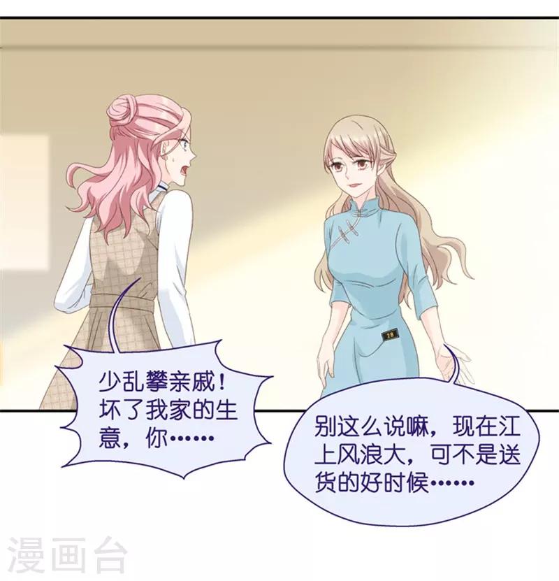 第23话 试镜失败？！-第23话