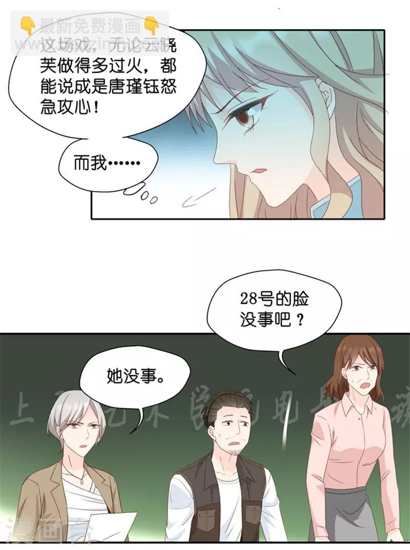 第23话 试镜失败？！-第23话