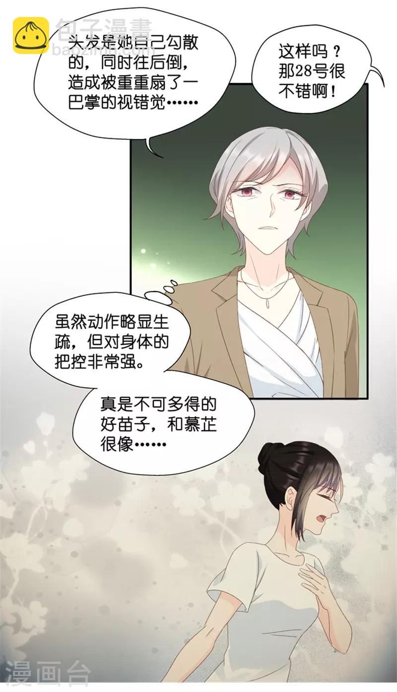 第23话 试镜失败？！-第23话