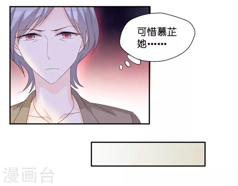 第23话 试镜失败？！-第23话