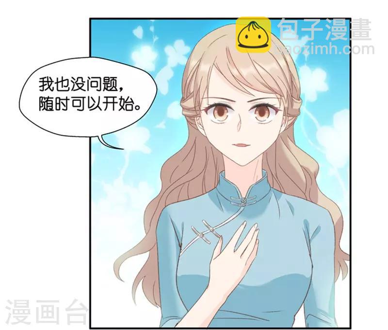 第23话 试镜失败？！-第23话