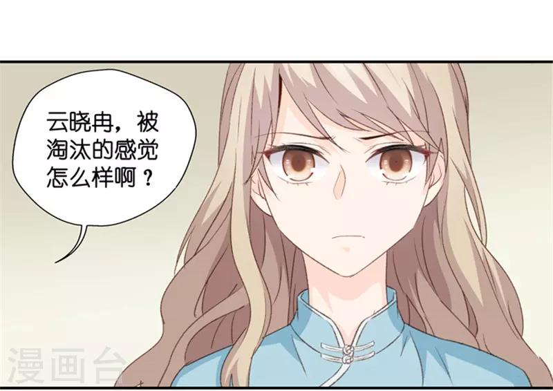 第23话 试镜失败？！-第23话