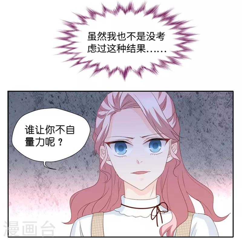 第23话 试镜失败？！-第23话