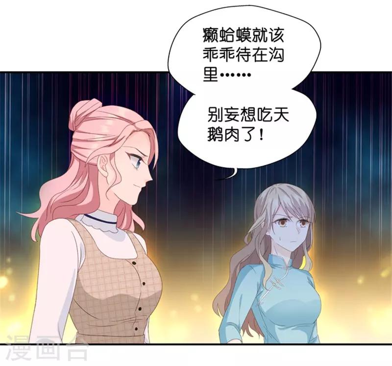 第23话 试镜失败？！-第23话