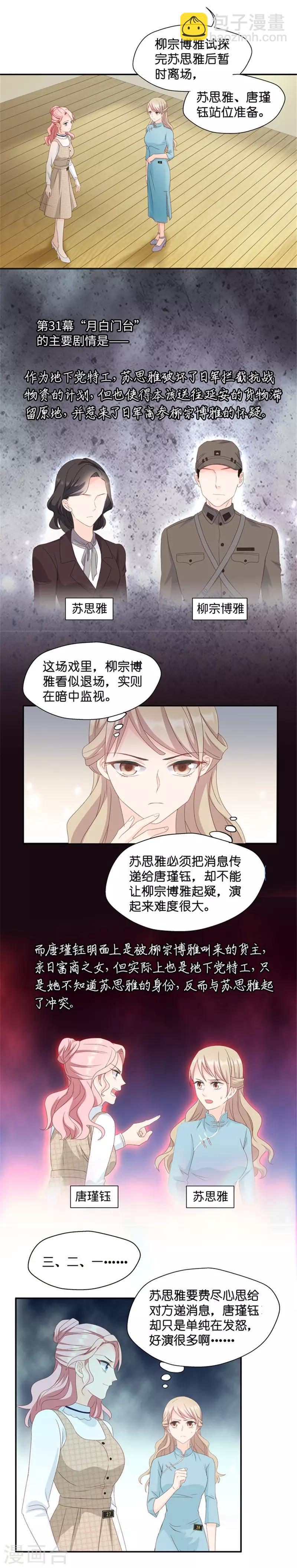 第23话 试镜失败？！-第23话