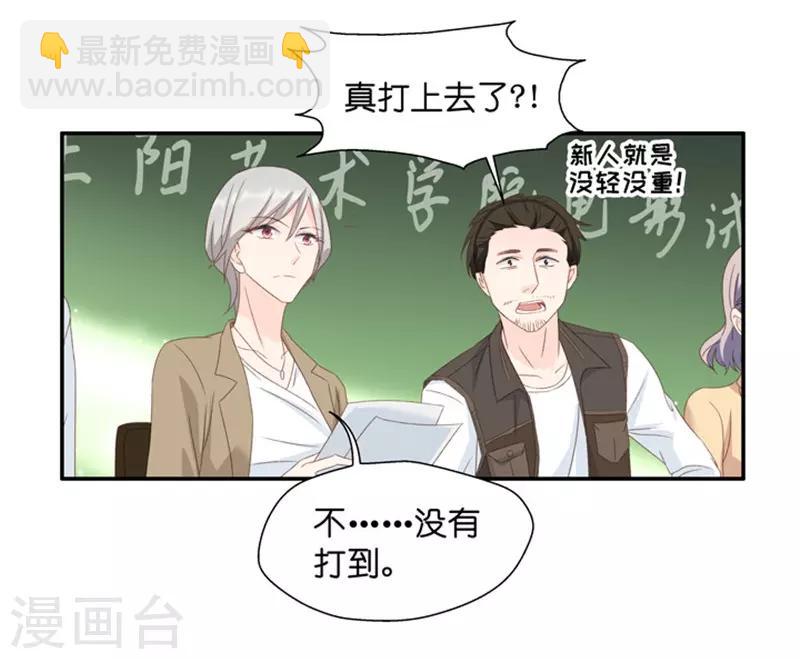 第23话 试镜失败？！-第23话