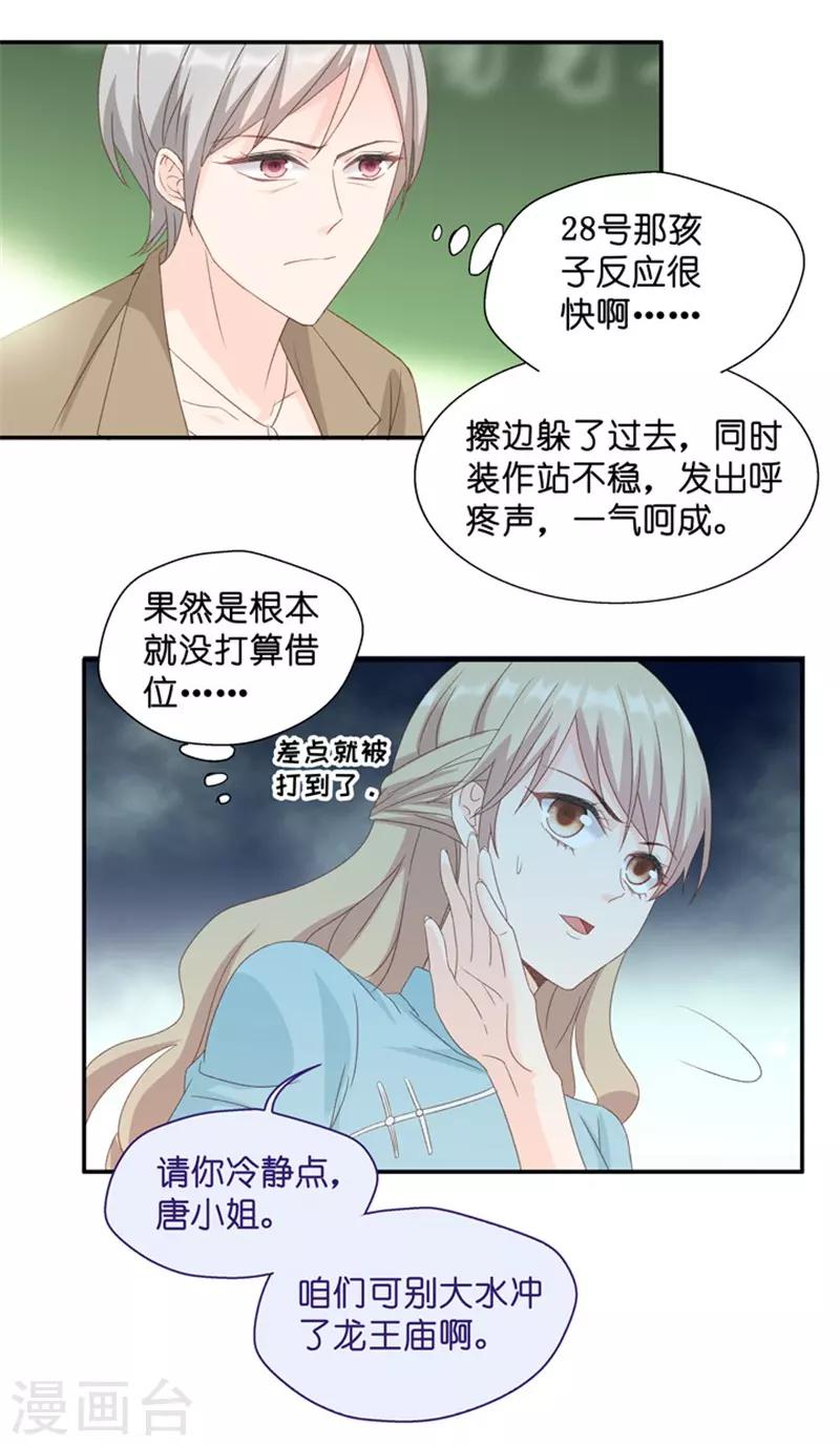 第23话 试镜失败？！-第23话