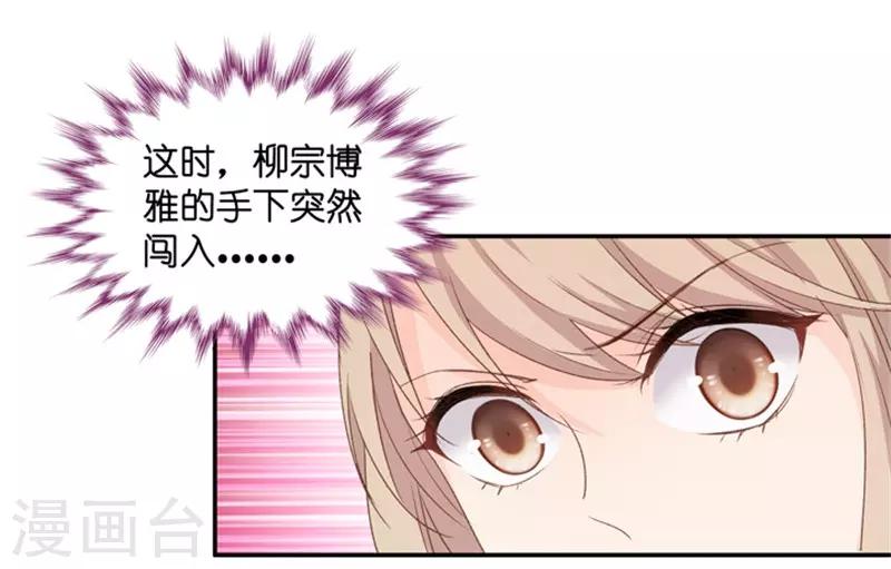 第25话 拿到角色-第25话