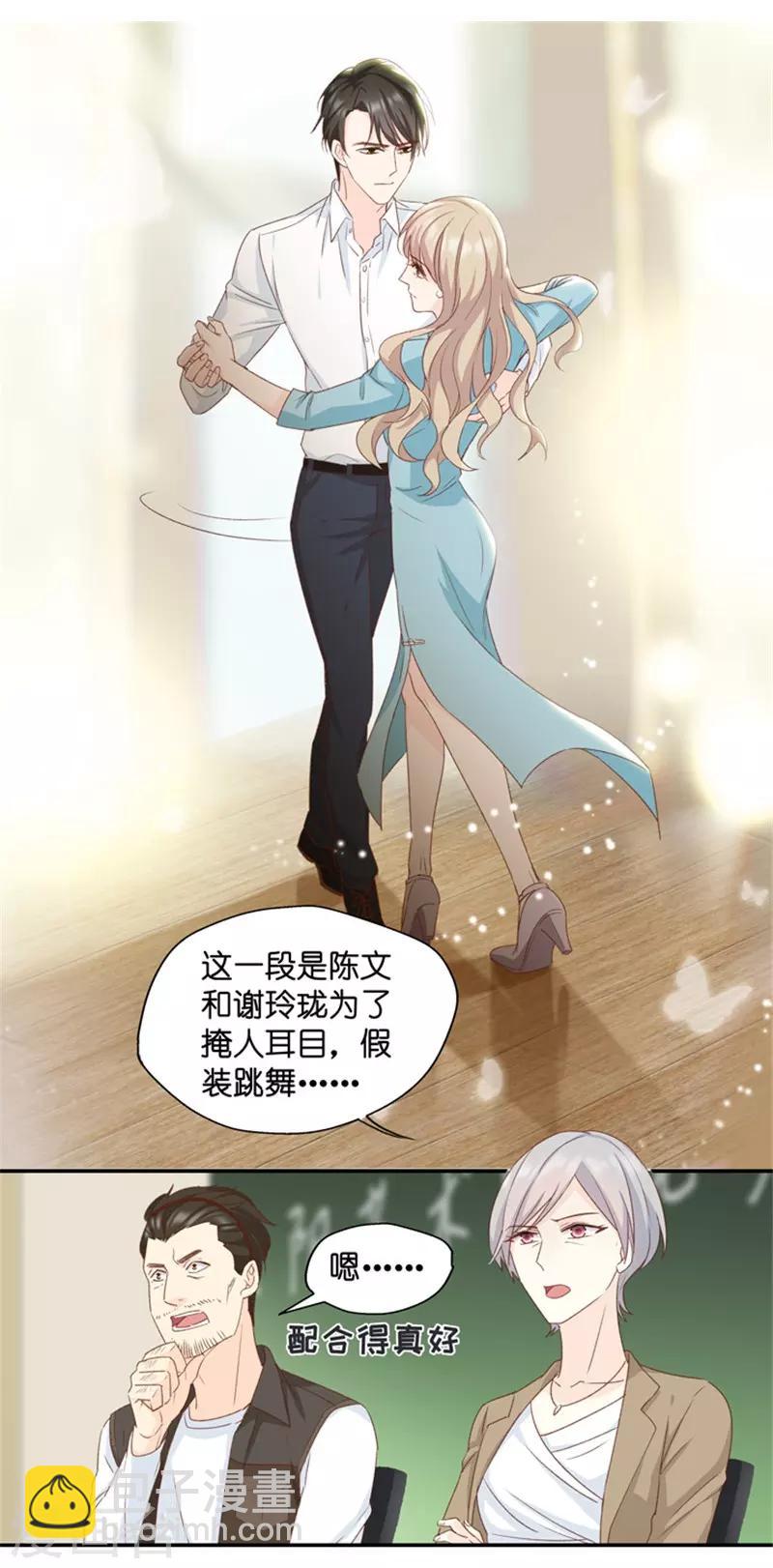 第25话 拿到角色-第25话