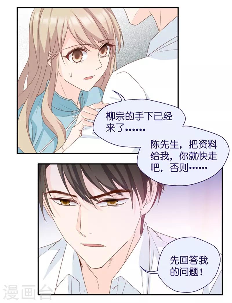 第25话 拿到角色-第25话