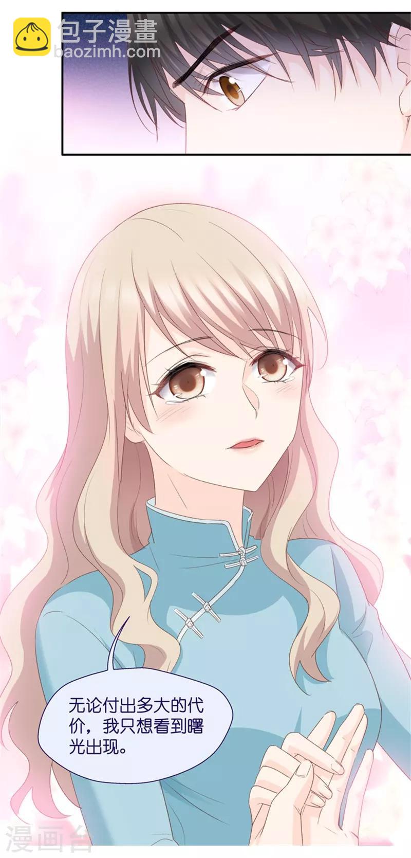 第25话 拿到角色-第25话