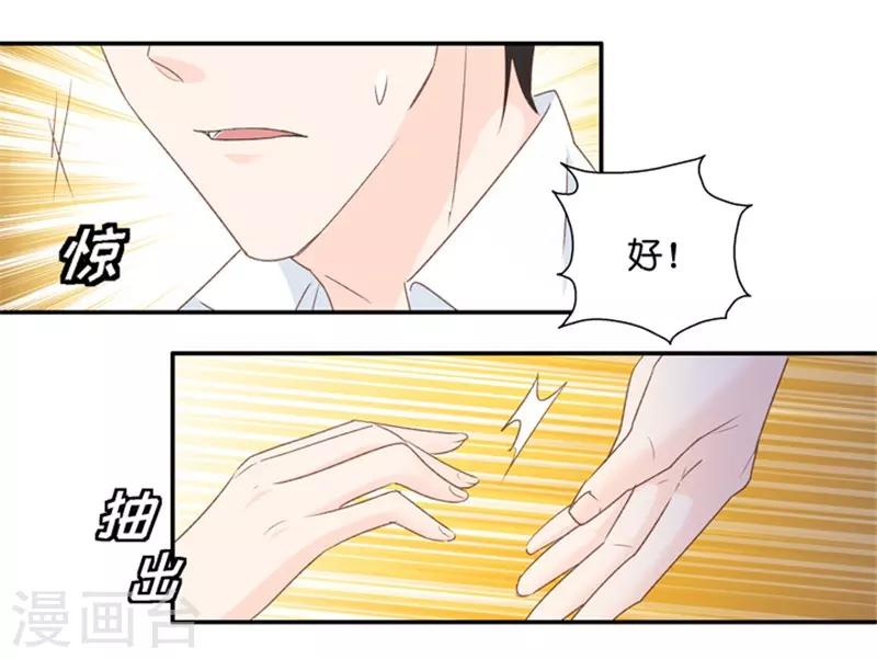 第25话 拿到角色-第25话