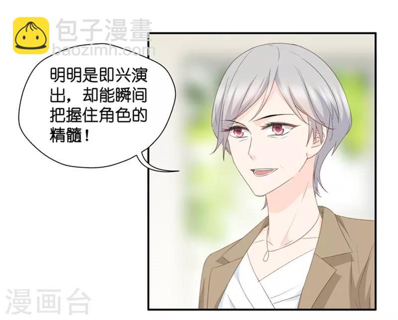 第25话 拿到角色-第25话