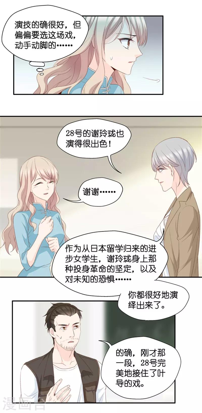 第25话 拿到角色-第25话